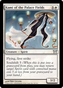 (image for) Kami of the Palace Fields