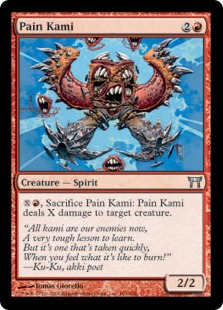 (image for) Pain Kami