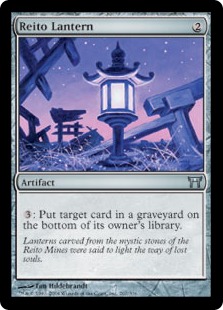 (image for) Reito Lantern