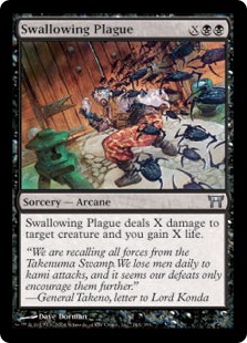 (image for) Swallowing Plague (Foil)