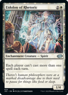 (image for) Eidolon of Rhetoric