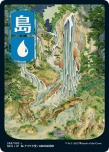 (image for) Island (295) - JP Full Art (Foil)