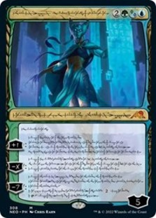(image for) Tamiyo, Compleated Sage (Phyrexian)