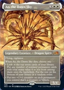 (image for) Ao, the Dawn Sky (Borderless) (Foil)