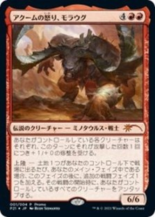 (image for) Moraug, Fury of Akoum