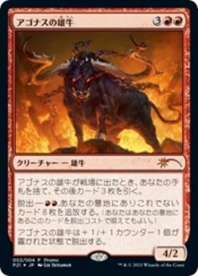 (image for) Ox of Agonas