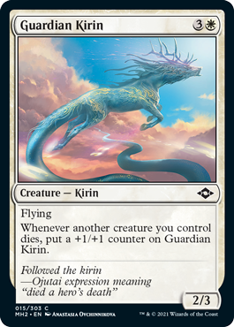 (image for) Guardian Kirin (Foil)