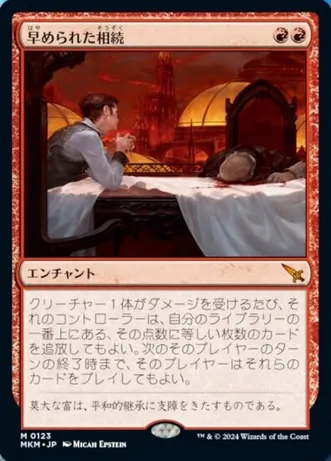 (image for) Expedited Inheritance