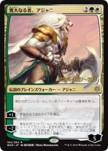 (image for) Ajani, the Greathearted (JP Alternate Art)