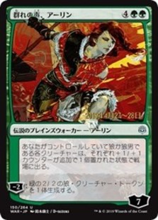 (image for) Arlinn, Voice of the Pack