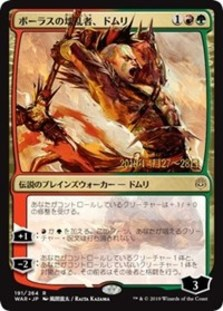 (image for) Domri, Anarch of Bolas (JP Alternate Art)