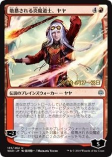 (image for) Jaya, Venerated Firemage