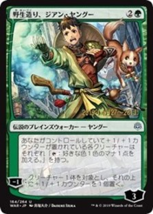 (image for) Jiang Yanggu, Wildcrafter