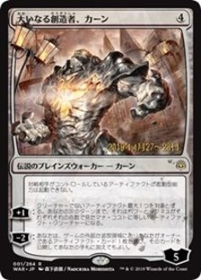 (image for) Karn, the Great Creator (JP Alternate Art)