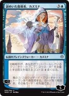 (image for) Kasmina, Enigmatic Mentor (JP Alternate Art)