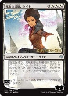 (image for) Kaya, Bane of the Dead (JP Alternate Art)