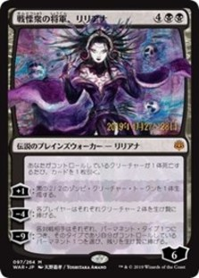 (image for) Liliana, Dreadhorde General (JP Alternate Art)
