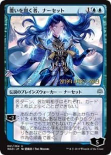 (image for) Narset, Parter of Veils (JP Alternate Art)