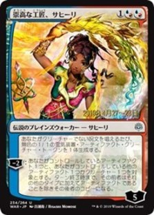(image for) Saheeli, Sublime Artificer (JP Alternate Art)