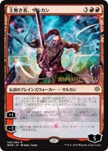 (image for) Sarkhan the Masterless (JP Alternate Art)