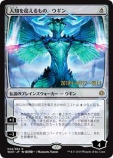 (image for) Ugin, the Ineffable (JP Alternate Art)