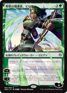 (image for) Vivien, Champion of the Wilds (JP Alternate Art)
