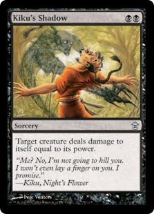 (image for) Kiku's Shadow (Foil)
